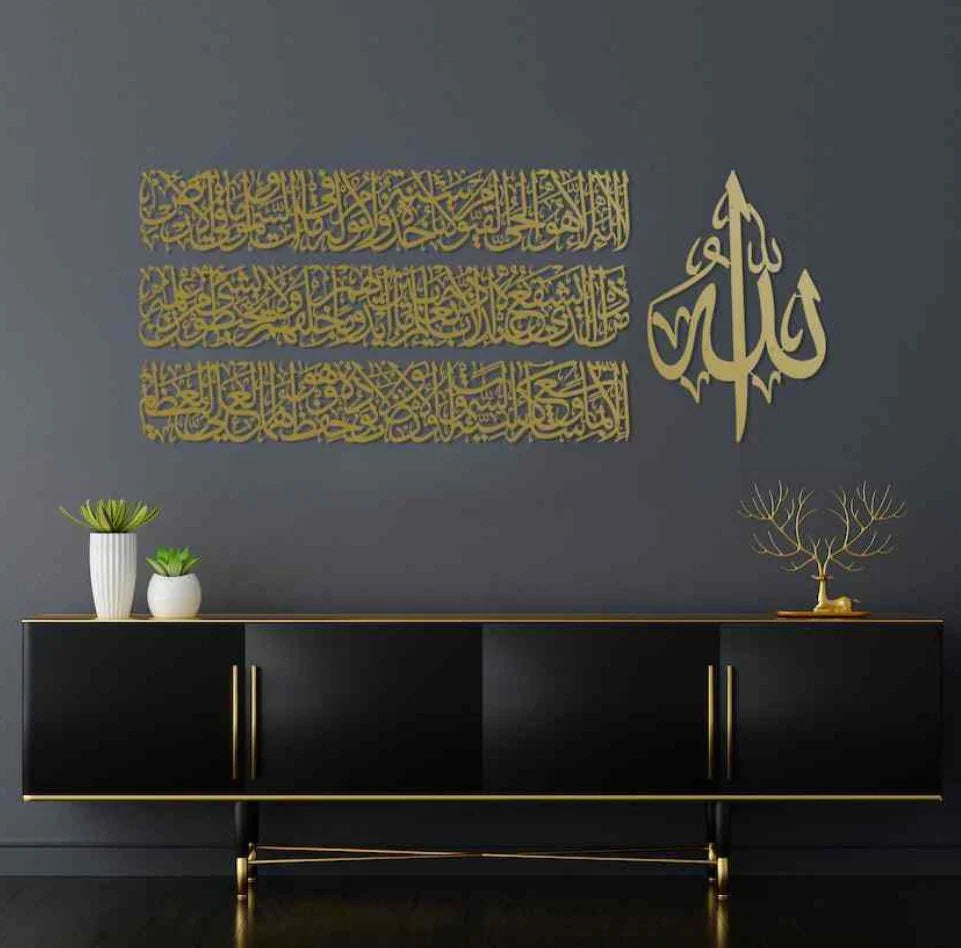 Ayatul Kursi Calligraphy Large Wall Art Set in 4 Pieces